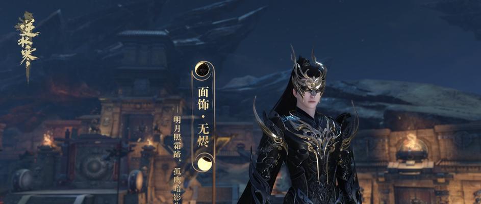 逆水寒江湖挑战周一秦楚彦攻略（掌握关键技巧）