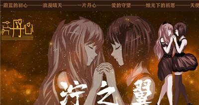 玩家必看!泞之翼3离婚机关解锁全攻略!
