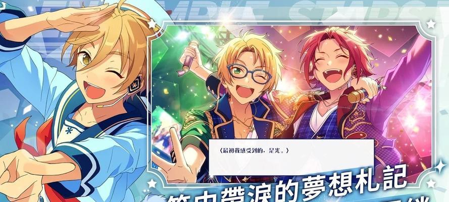 探寻偶像梦幻祭2名字特殊符号的奥秘（挑战极限创造独一无二的名字）