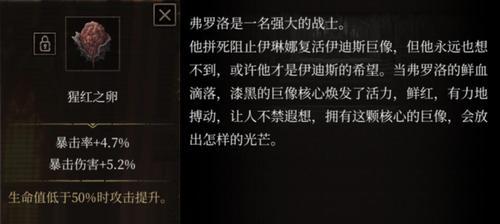 《探寻帕斯卡契约伊迪斯之门的开启方法》（游戏世界中隐藏的神秘之门）