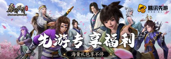 《秦时明月世界》搬砖职业介绍（挑战传统职业）
