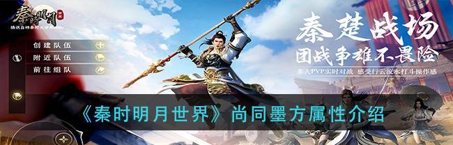 《秦时明月世界墨家PVE连招技巧详解》（打造无敌连招）