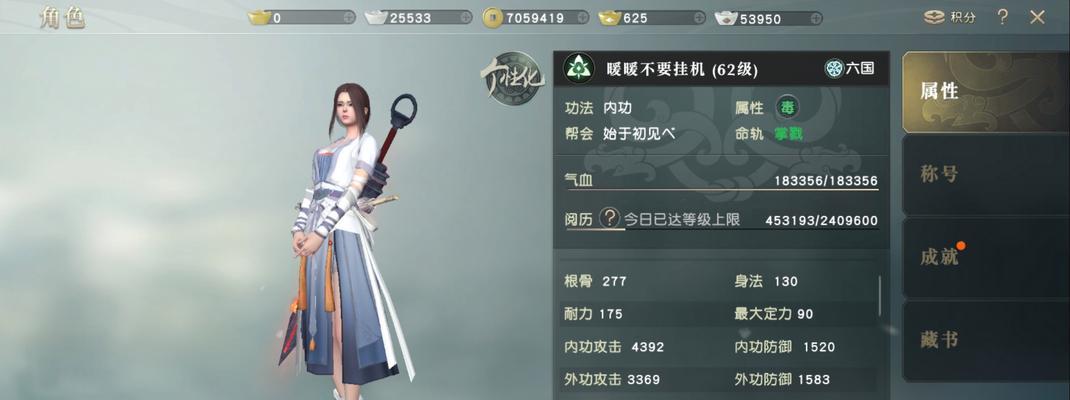 游戏中的儒家职业特点解析（秦时明月世界中的儒家职业特色）