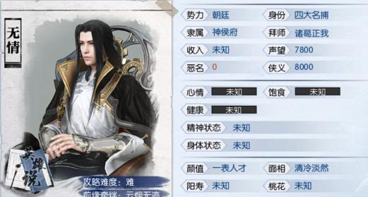 《秦时明月世界社交系统NPC好感度培养方法》（探索游戏中的人际关系）
