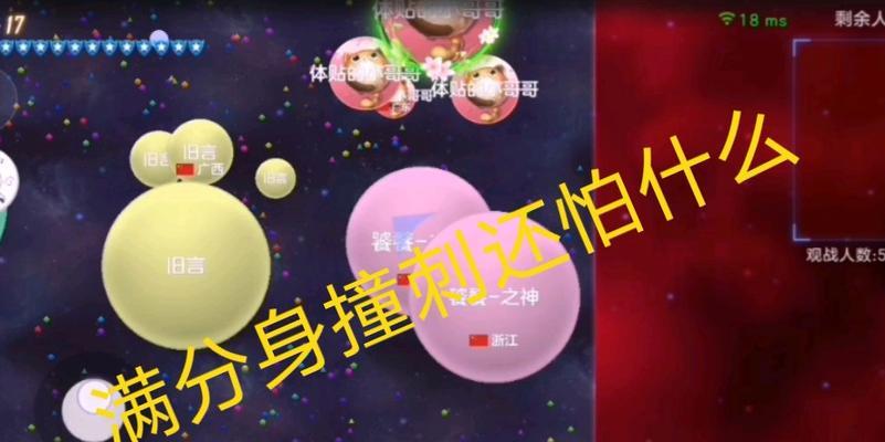 掌握球球大作战分身最佳时机（如何在游戏中利用分身技巧赢得胜利）