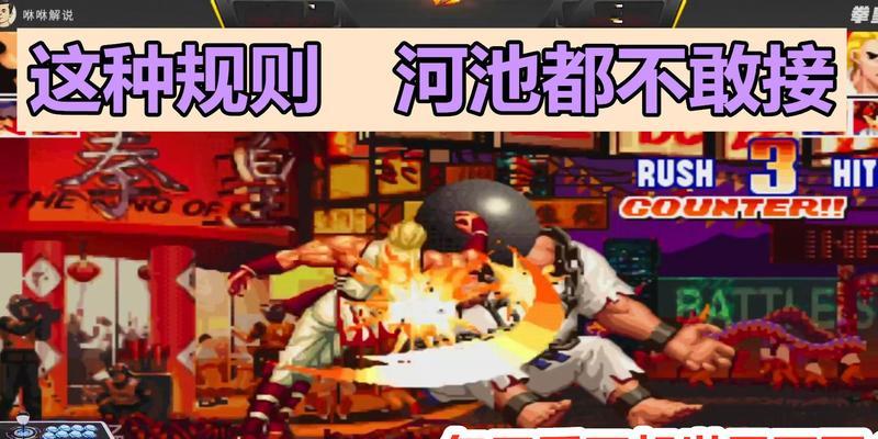拳皇2024出招表（玩转拳皇2024）