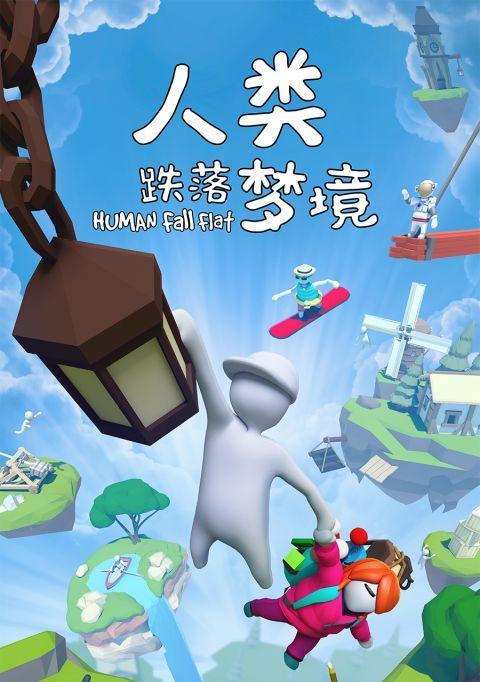 《探索梦境水城，驾驶水游艇闯关》（以人类跌落梦境为背景）