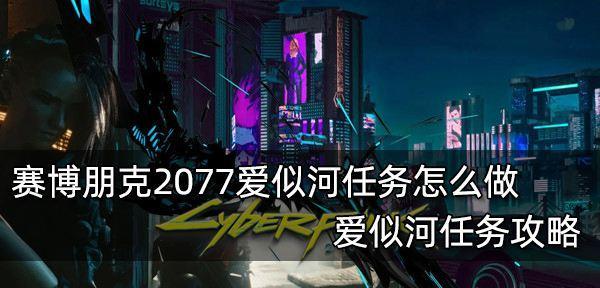 瑞弗好感度选项及约会攻略（游戏中的亲密关系系统揭秘）