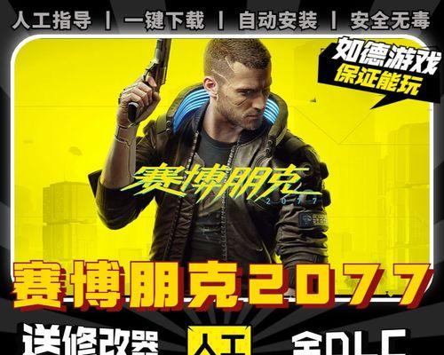 《以赛博朋克2077》最新通关结局剖析（探寻“V”生命的选择）