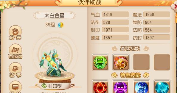 赛尔号卡伦尼打法攻略（揭秘赛尔号卡伦尼的弱点与对抗策略）