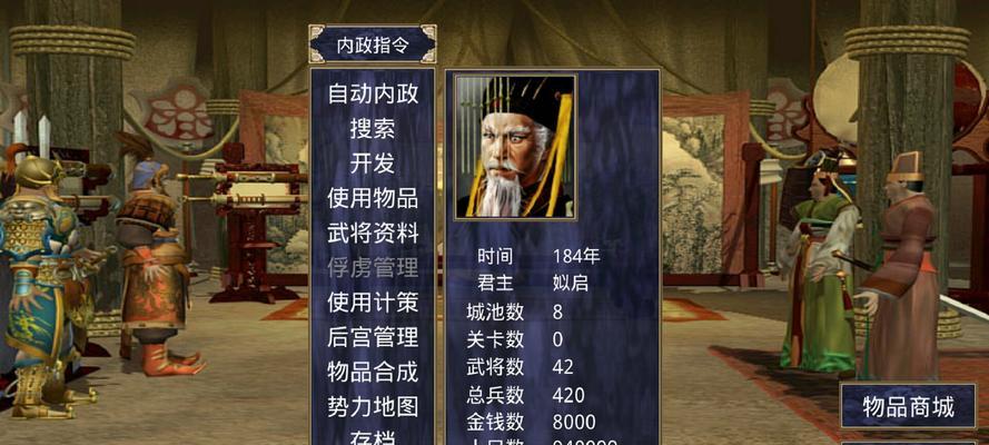 三国群英传2秘技大揭秘（从游戏中学习历史）