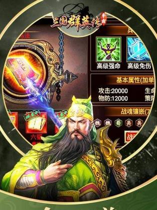 三国群英传8（游戏中的神兵利器）