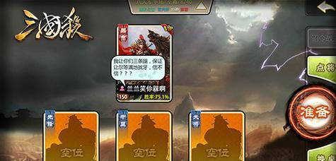探索三国杀网页版的精彩玩法（畅享智慧与策略的卡牌对战游戏世界）