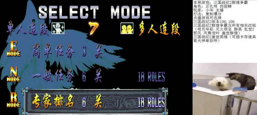 《三国战纪2代》出招表详解（揭秘群雄争霸的必杀技）