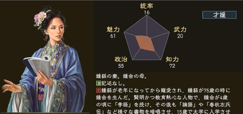 《三国志12刘备之汉室复兴》（重拾帝王梦）