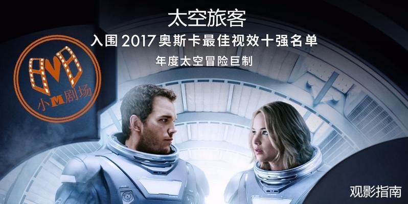 探索未知星际——以太空旅客玩法介绍（开启星际之旅）