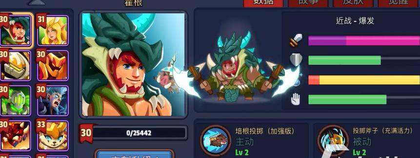 以塔防之光游戏中的法师技能详解（掌握法师技能）