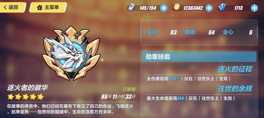 《探秘娑罗华玩法》（重拾游戏乐趣）