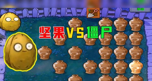 《水果猎手之打僵尸技巧》（掌握攻略）