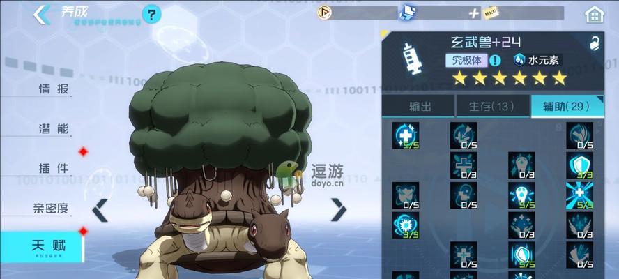 《数码宝贝新世纪》完美阵容格式参考（以游戏为主）