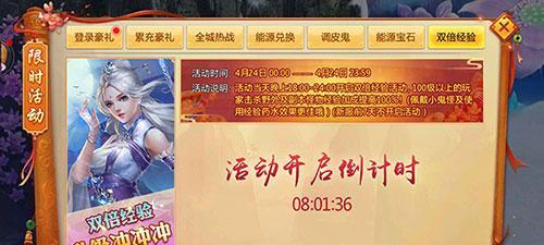 《蜀山侠侣》神仙擂台详解（挑战神仙）