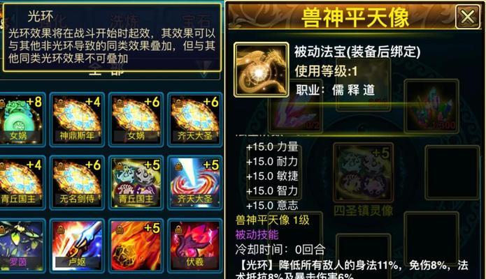 揭开游戏技能心法背后的秘密，让你成为顶尖高手（揭开游戏技能心法背后的秘密）