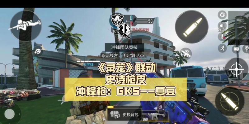 《使命召唤手游新手操作技巧掌握》（掌握这些技巧让你更厉害）