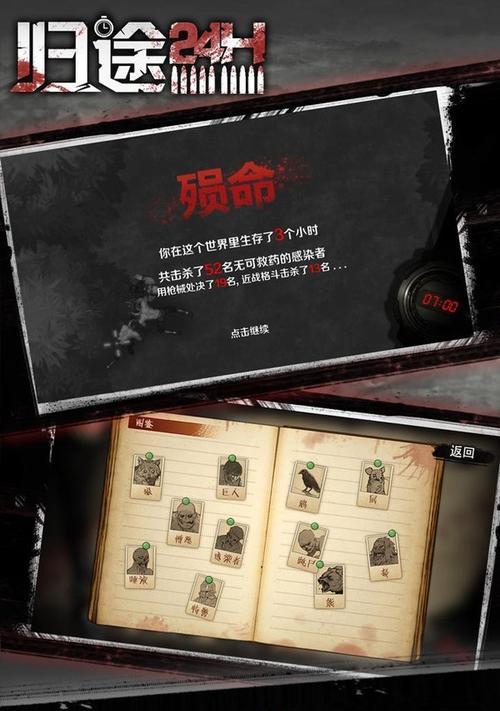 《尸潮来袭》生存技巧攻略（如何在尸潮中生存）