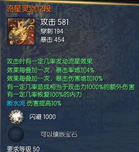《圣墟诛仙剑手游》剑灵技能进阶分析（剑灵技能的升级与提升）