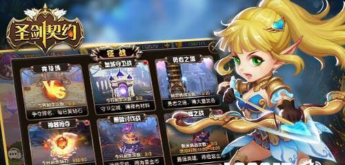 圣剑契约攻略大全(轻松掌握游戏技巧)