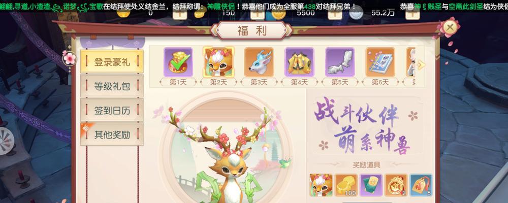 《神雕侠侣2手游》83光武任务材料大揭秘（掌握这些材料）
