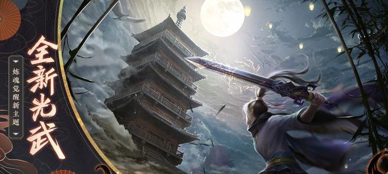 玩转神雕侠侣2钓鱼攻略大揭秘（从入门到高手）