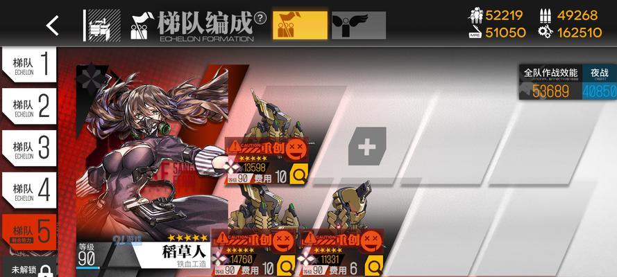 如何打造稻草人配队——少女前线攻略（以游戏为主）