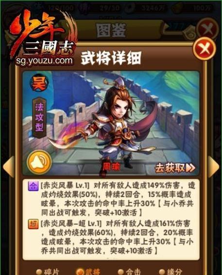 以游戏为主，吕蒙与太史慈哪个更强（探究少年三国志2中的两位神将）