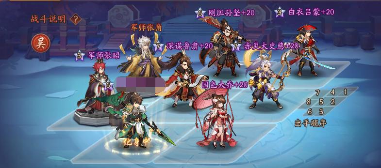 《少年三国志2金色战法攻略》（打通卡池）