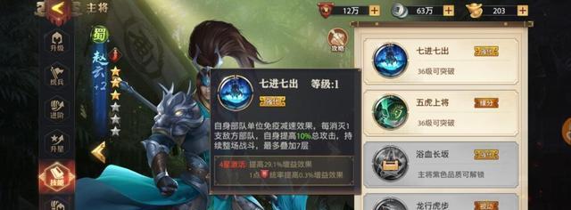 《以公孙瓒为核心的完美阵容搭配攻略》（《少年三国志2中）