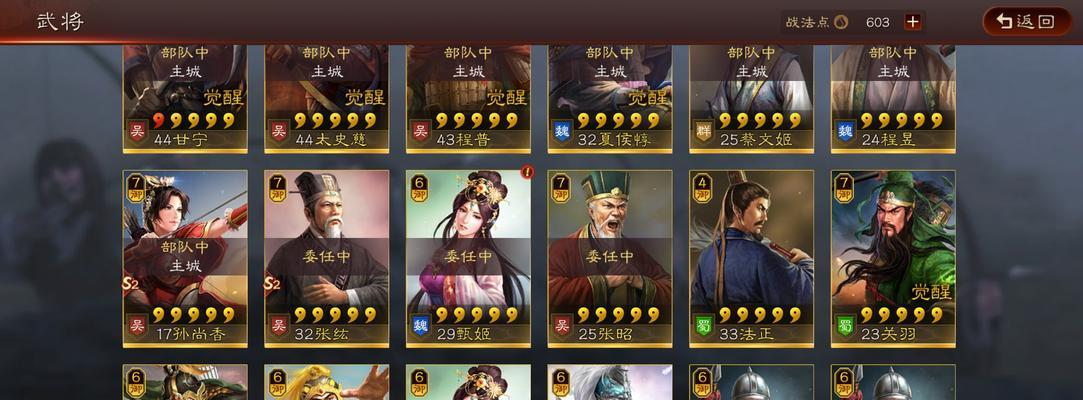 三国志战略版武将清除攻略（利剑出鞘）
