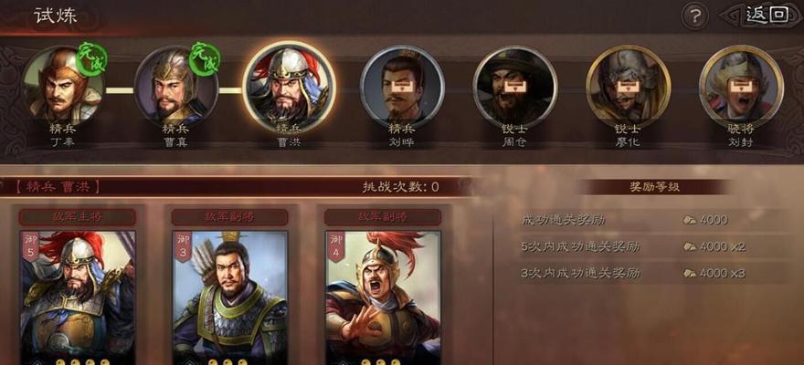 《三国志战略版》群雄仙人盾攻略(打造无敌阵容)