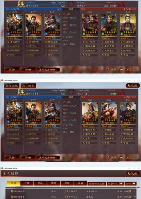 三国志战略版白板阵容搭配攻略(打造最强白板阵容)