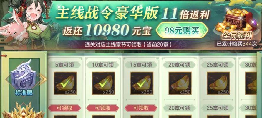 三国志幻想大陆月卡和战令的好处（享受更多游戏特权的秘诀）