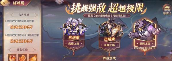 《三国志幻想大陆》蜀国阵容搭配全攻略（玩转三国志幻想大陆）