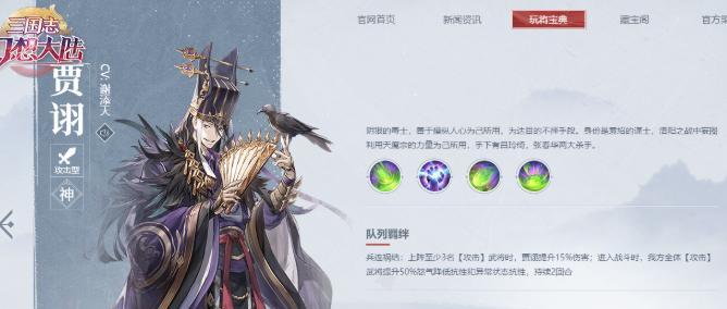 三国志幻想大陆平民玩法思路及阵容（打造强大的平民阵容）