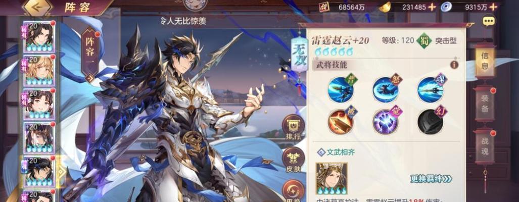 《三国志幻想大陆》平民玩家如何组建高效姜维阵容（利用有限资源打造完美阵容）