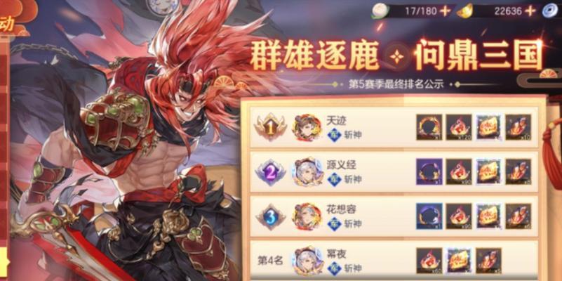 《三国志幻想大陆》中最佳武将培养攻略（掌握这些技巧）