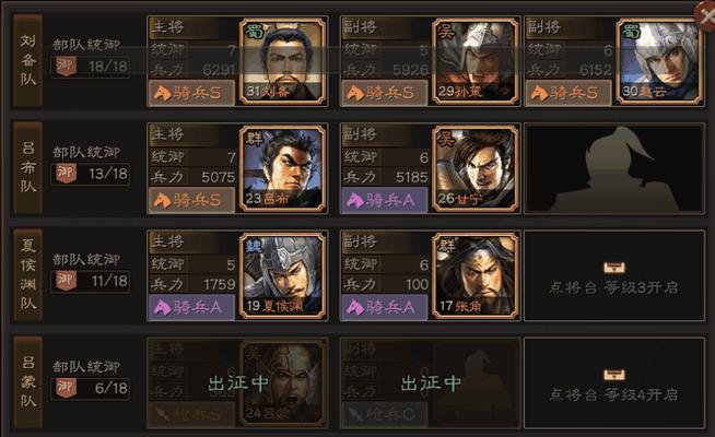三国志战略版重伤恢复时间分析（从游戏角度探讨重伤治疗的重要性）