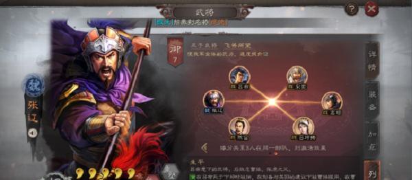 三国志战略版武将兵种提升攻略（打造最强武将兵团）