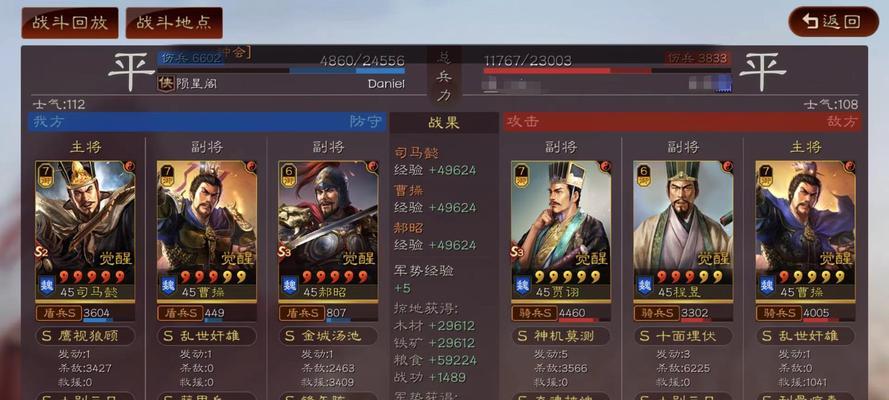 《三国志战略版》司马懿攻略(以游戏为主)