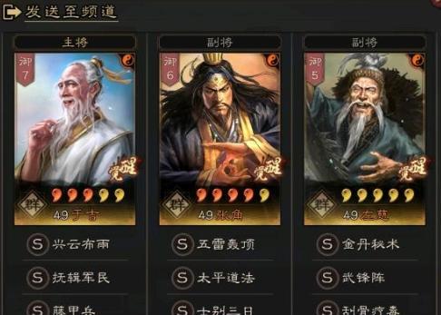 《三国志战略版》中如何克制蜀智——游戏攻略指南（从卡牌搭配到战术应对）