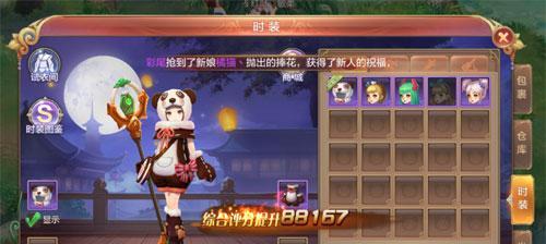 天天炫斗（解析炫酷时装）