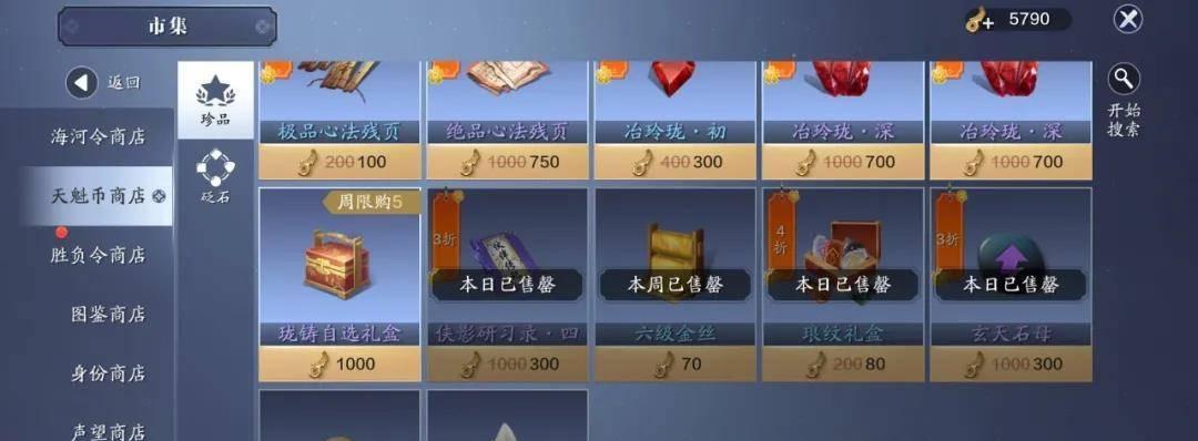 《天涯明月刀珑铸特效获取攻略》（探寻珑铸特效的神秘面纱）